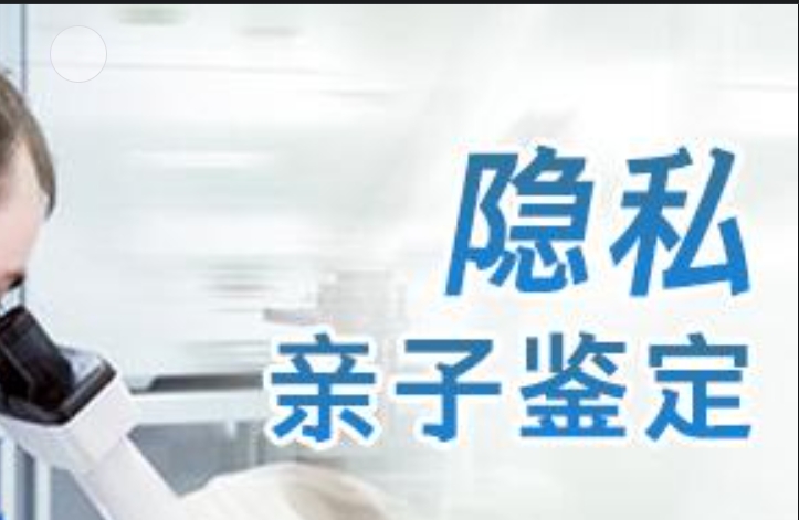 历城区隐私亲子鉴定咨询机构